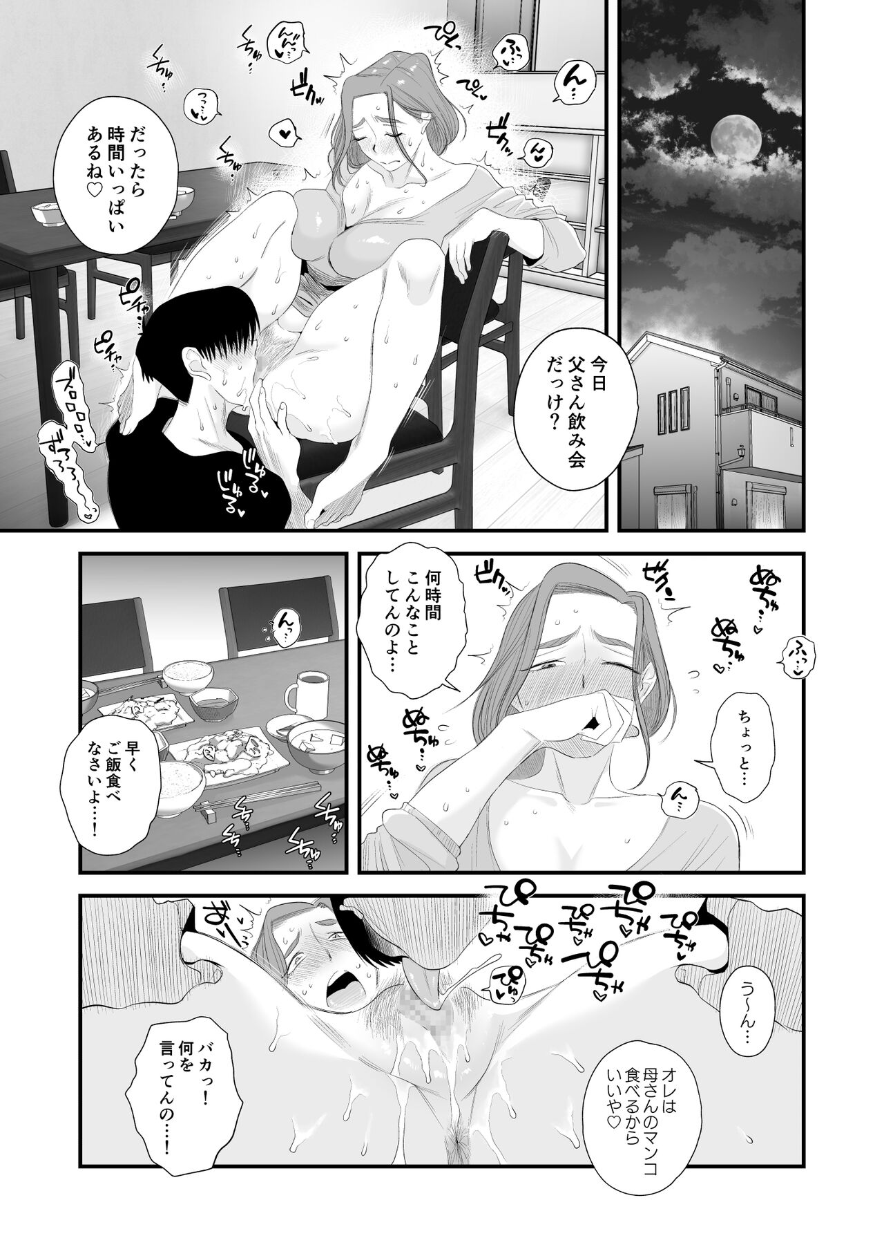 Chichioya kōnin! Hasegawa san Chino oyakokankei - Page 38