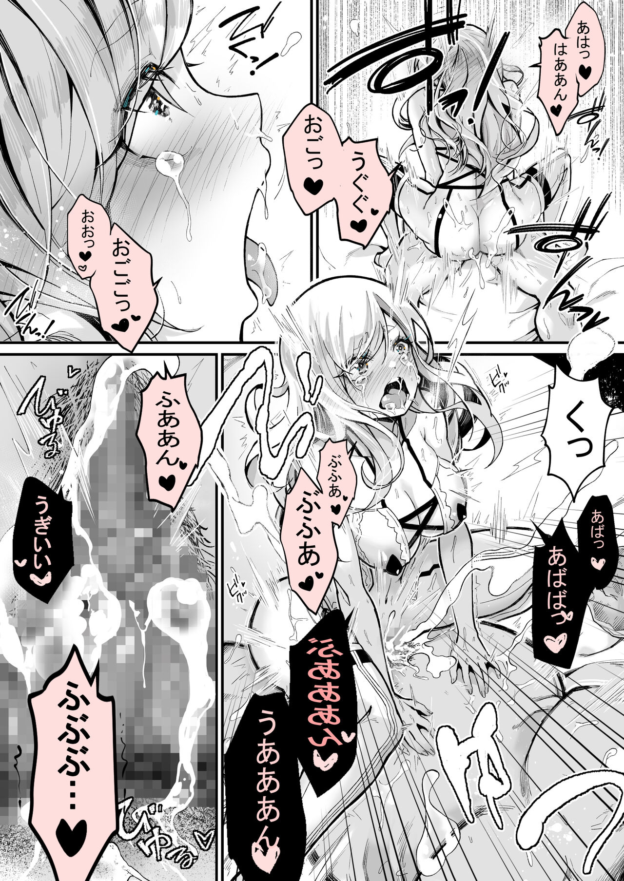 Minna no Maria – Kizoku Reijou no Kahanshin ga Saikyou Sugi de, Dare mo Aite ni naranai ndesukedo? - Page 38