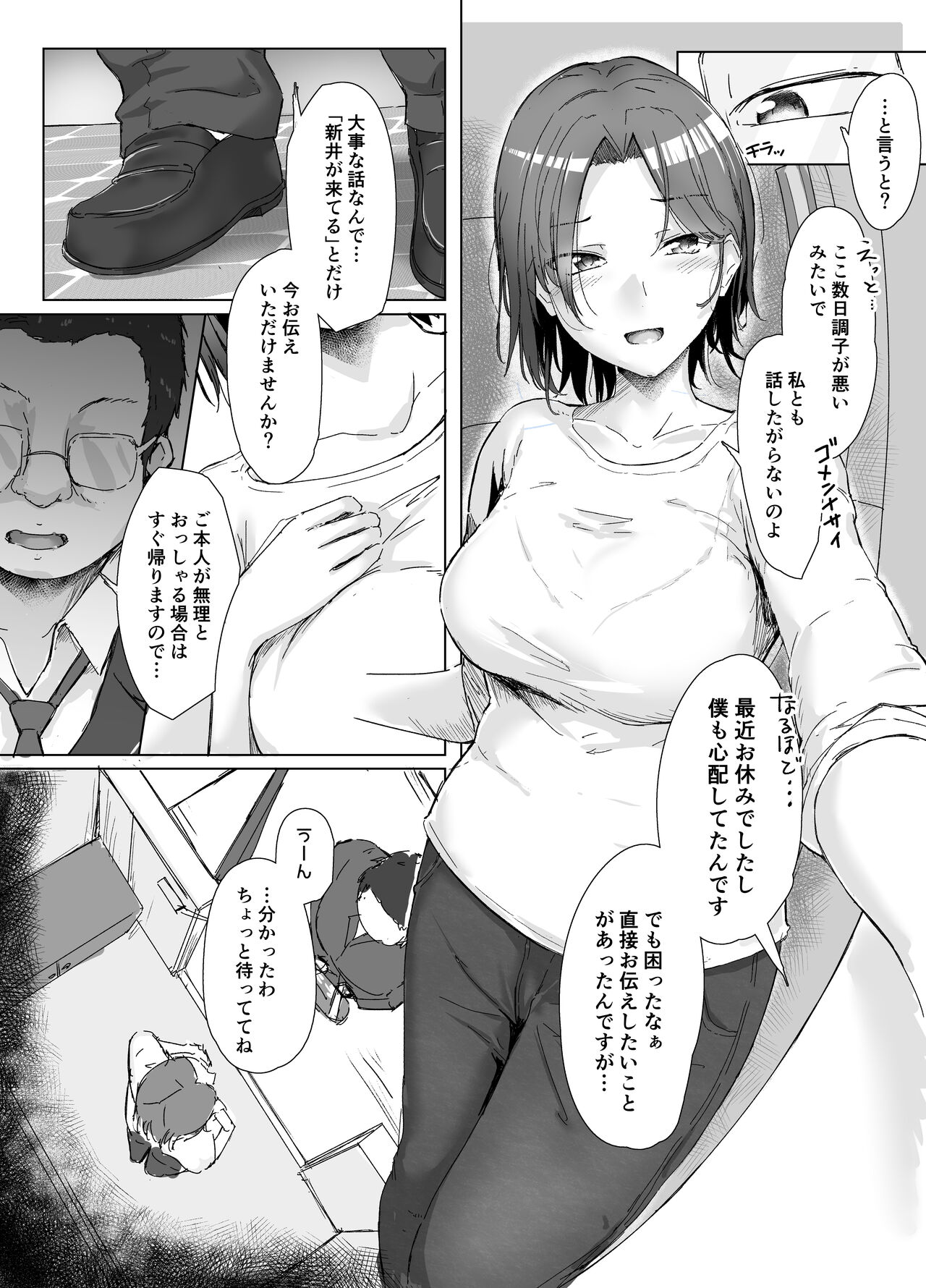 Class no namaiki jyoshi ga saiteihen no otoko ni hamerareru - Page 39