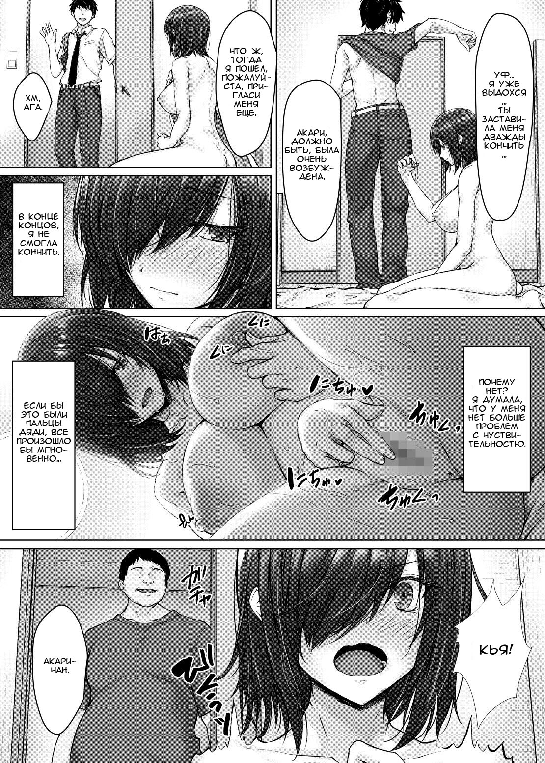 Kareshi ja Ikenai Kyonyuu Meikko, Dai Kirai na Oji-san no Sei Kaihatsu Massage ni Ochiru - Page 39