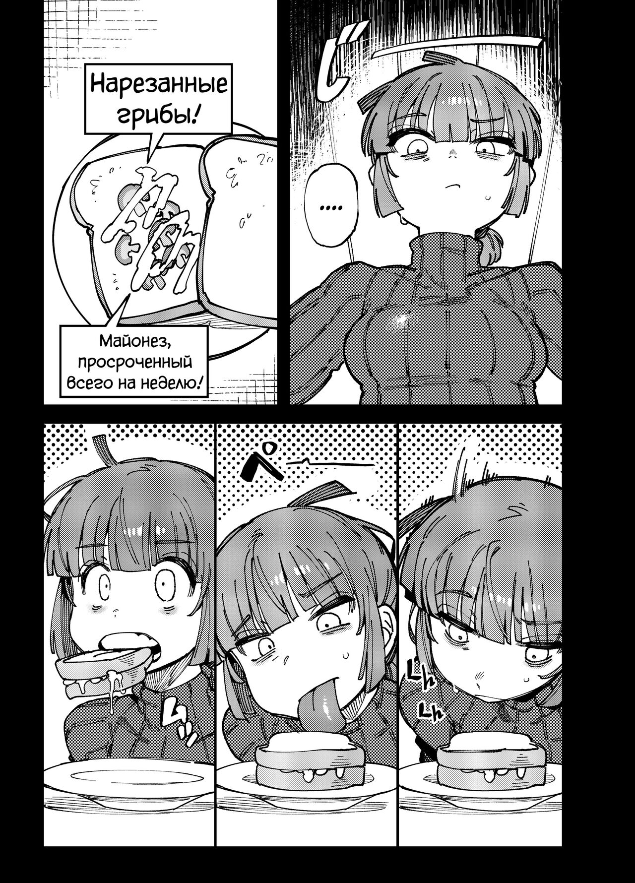 Ie Ga Shike Sugite Haete Kita Genkaku Yuuhatsu Kinoko Wo Gosyoku Shite Hatsujyou Shita Ato No Are Ya Kore - Page 4