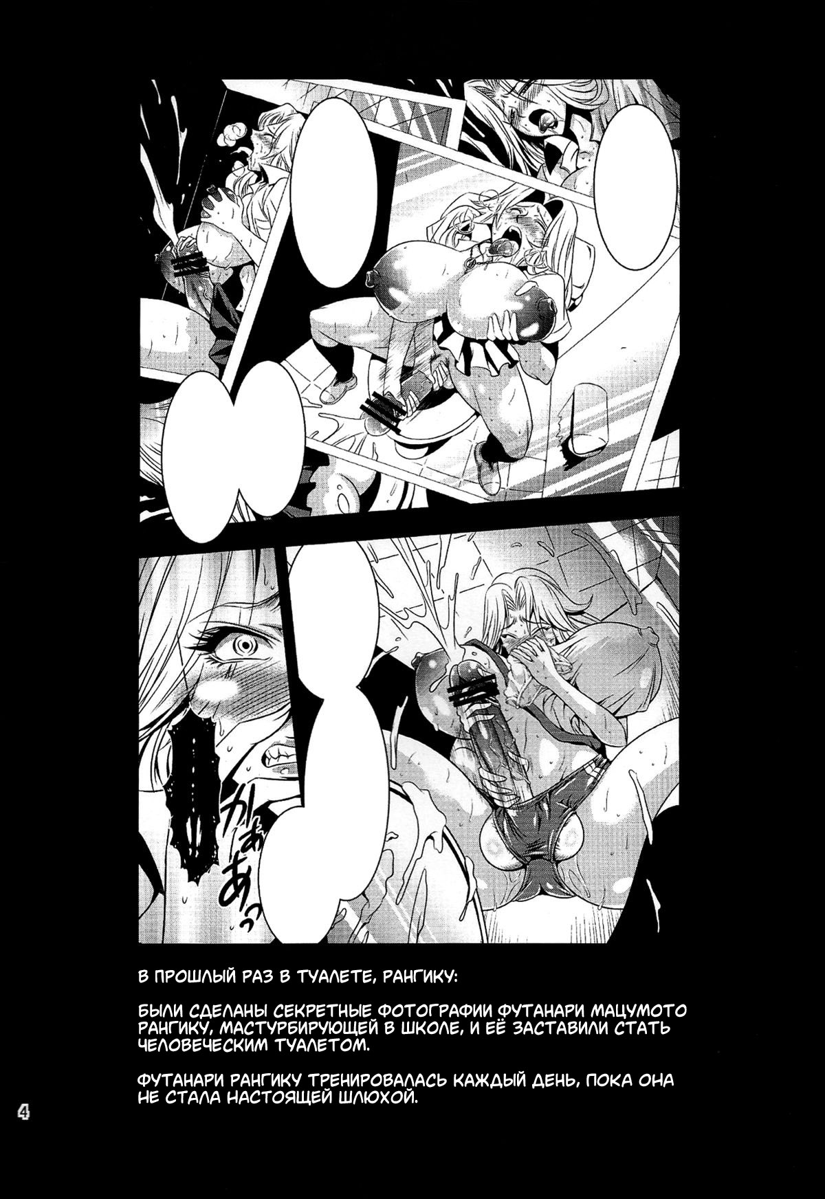 Futagiku - Page 4