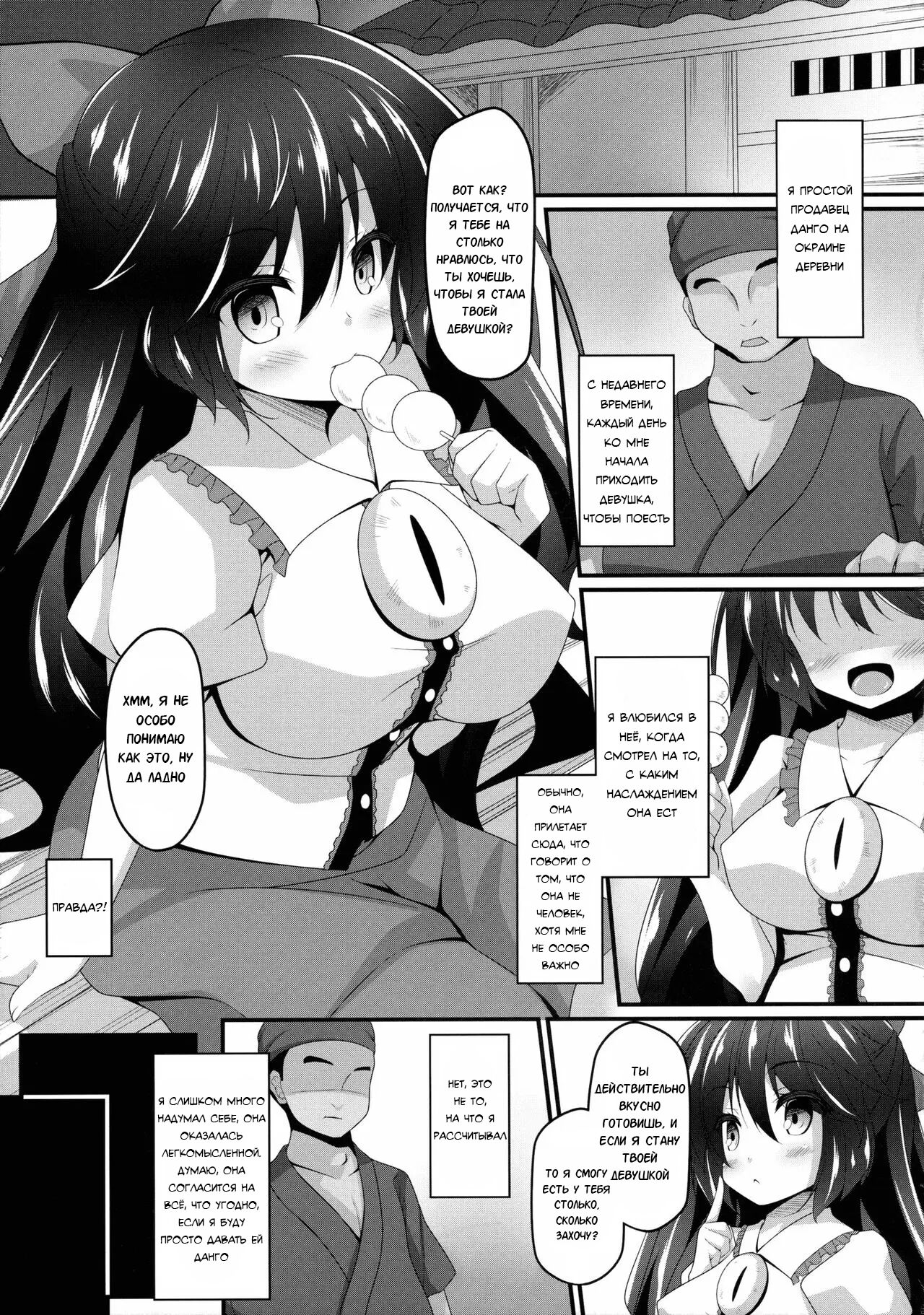Okuu-chan to Koibito ni Narou. | My Sweetheart Okuu - Page 4