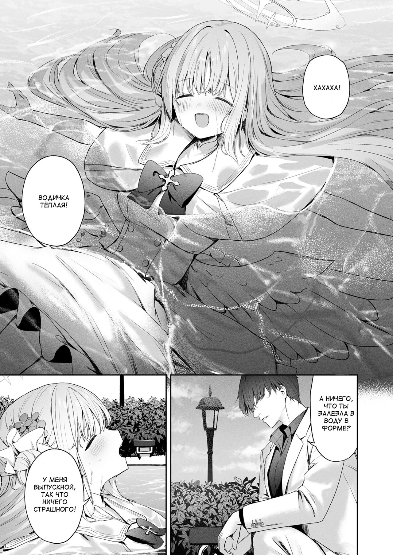 Daydream kara Samete – THE END OF DAYDREAMING - Page 4