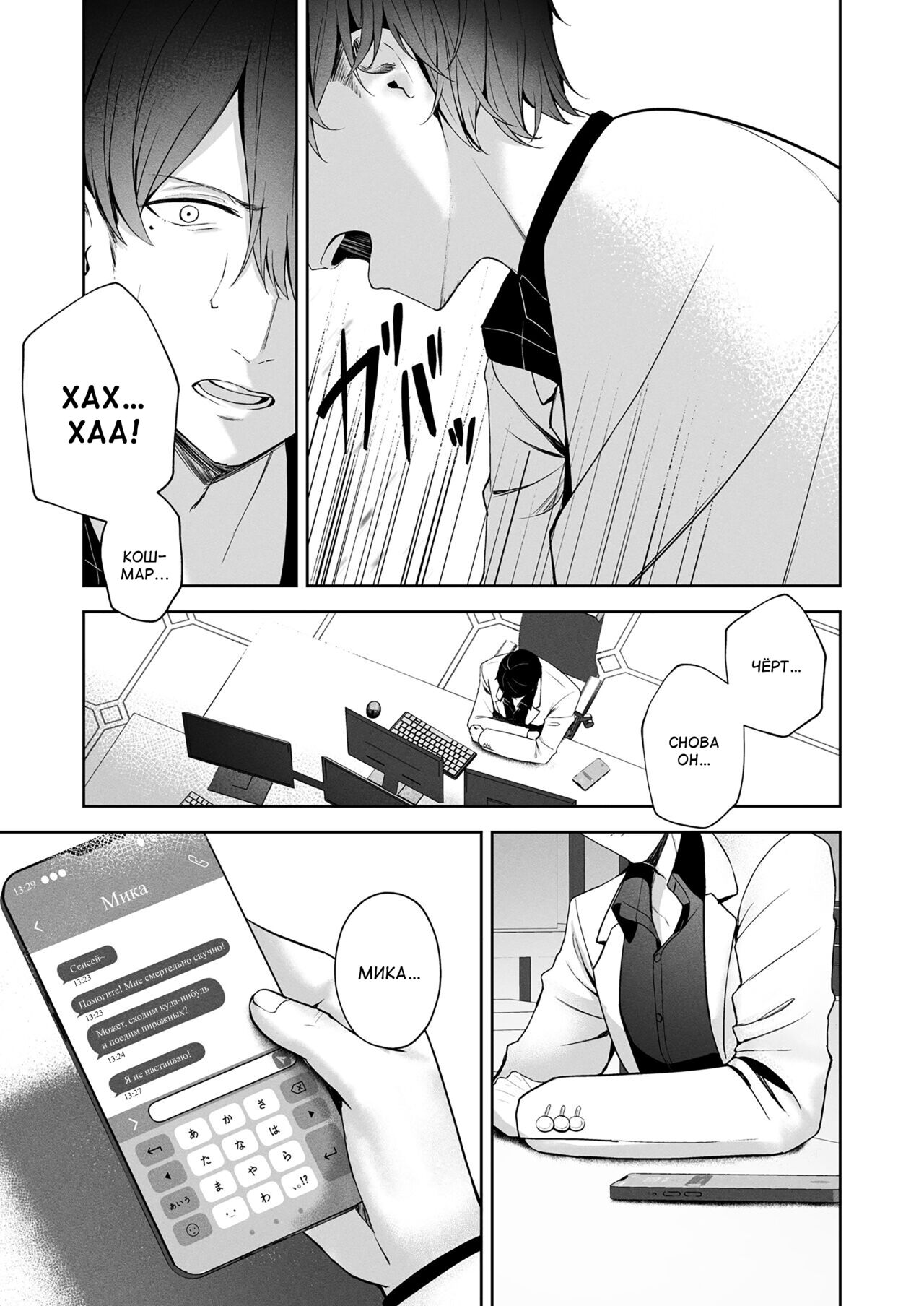 Mikazuki no Pierce Hole – Crescent Piercing Holes - Page 4