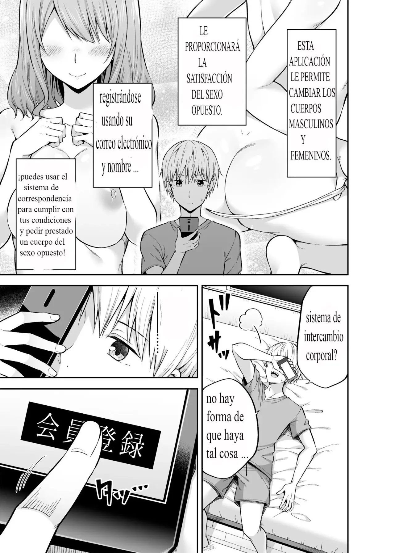 Watashi no Karada, Okashi Shimasu. - Page 4