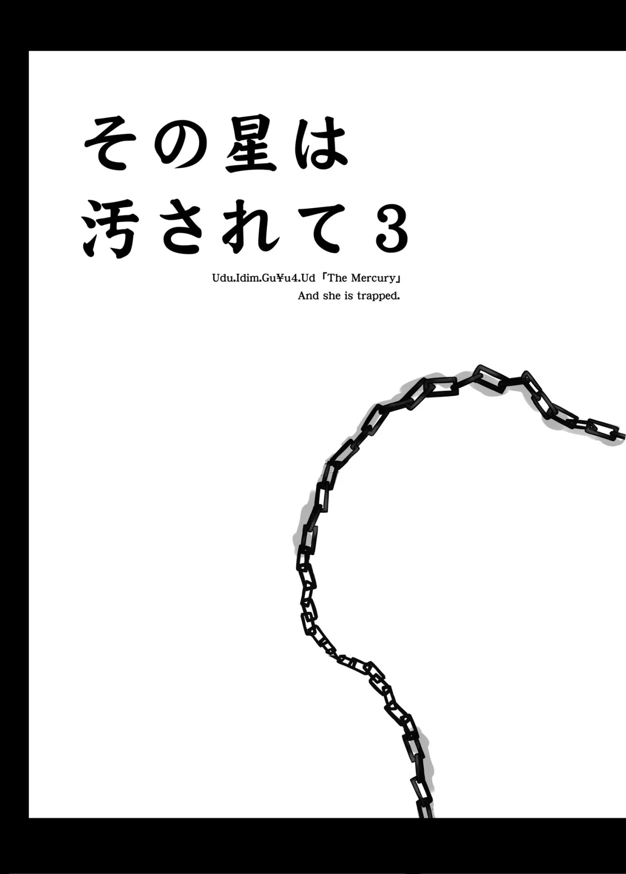 Sono Hoshi wa Yogosarete 3 - Page 4