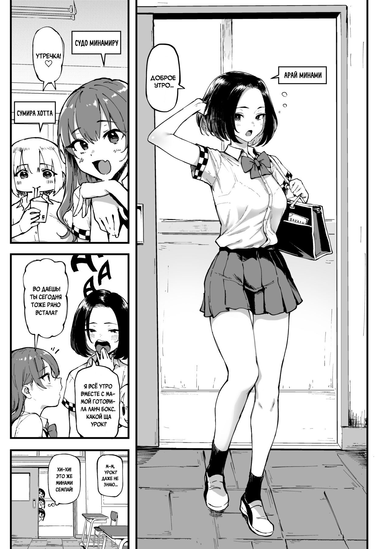 Miharu no Hajimete - Page 4