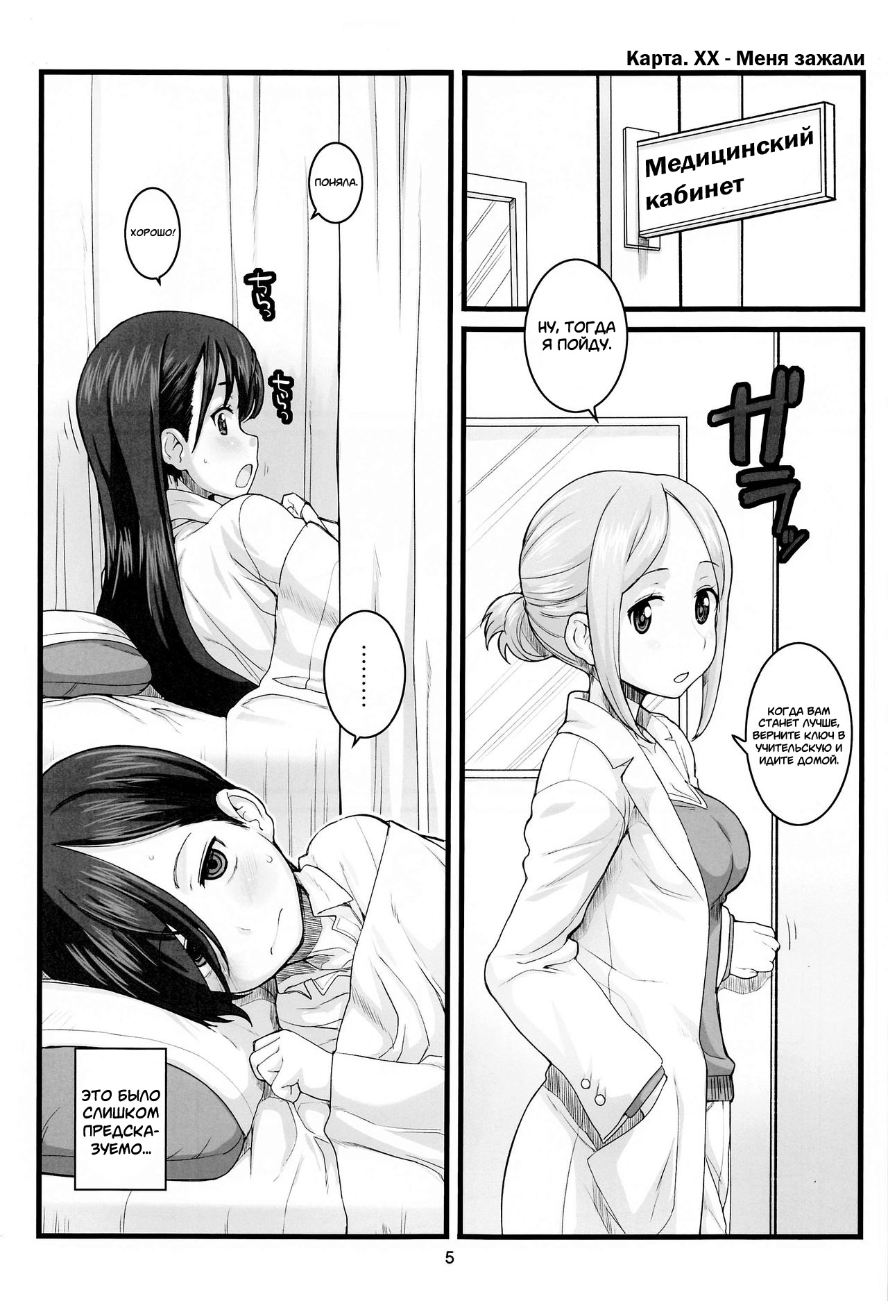JEUNESSE - Page 4