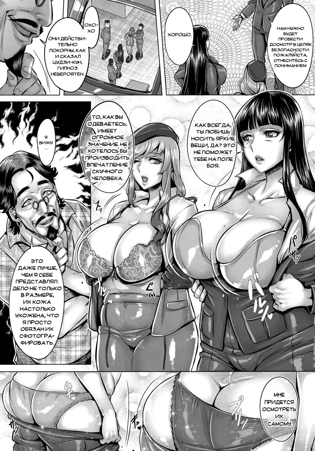 Sennou Sareta Iemoto-tachi no Zenra Inniku Satsueikai - Page 4