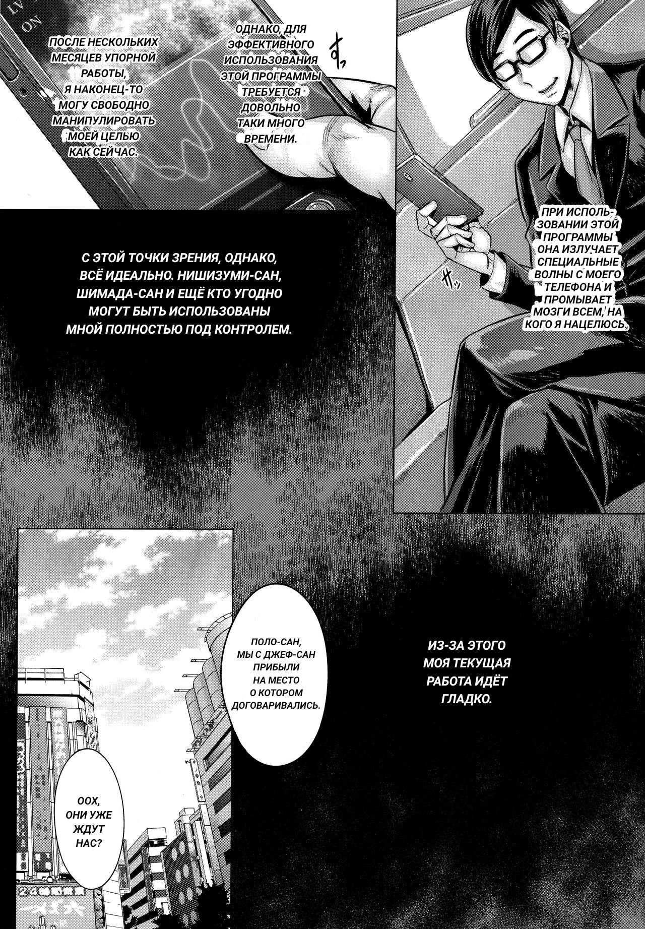 Inran Iemoto no Sennou Nakadashi Settai - Page 4
