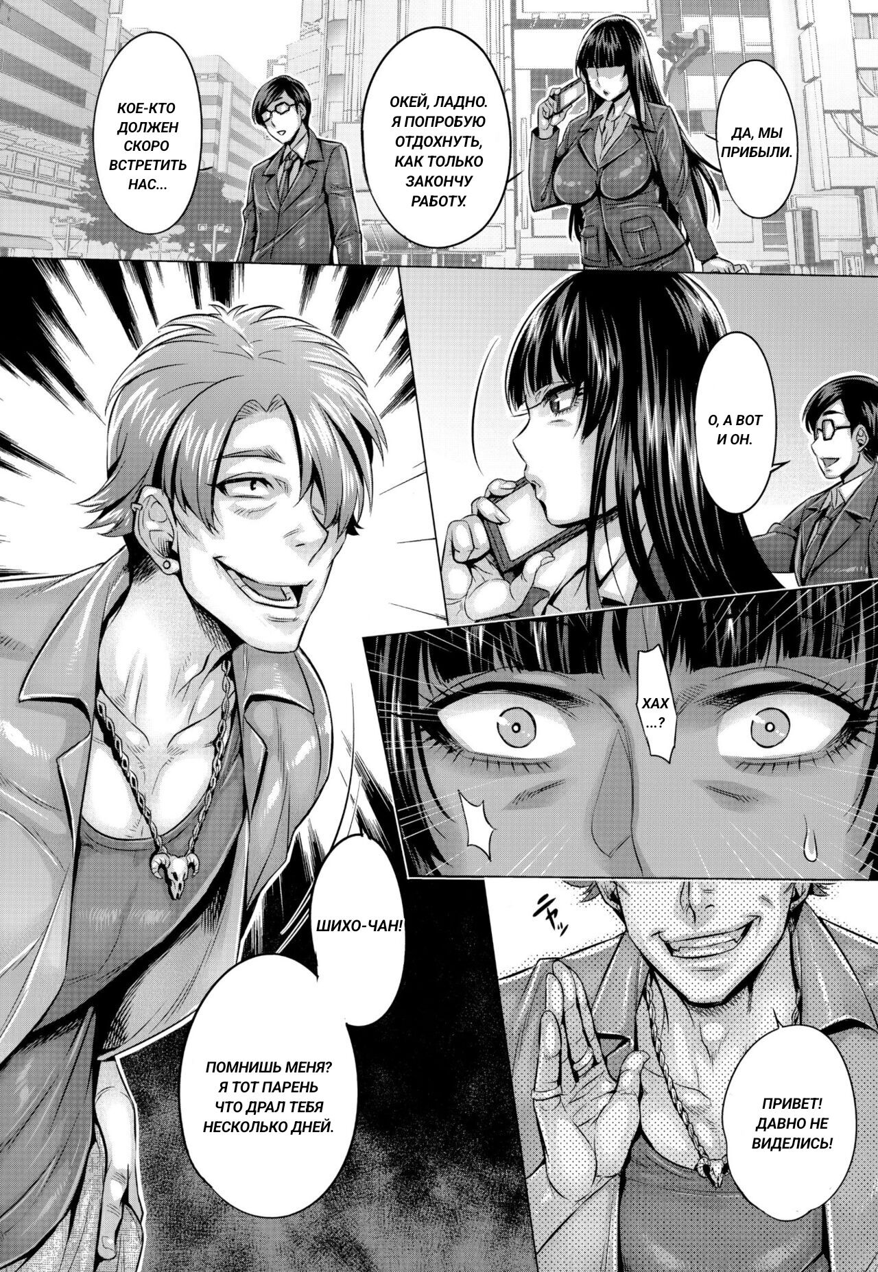 Majimena Iemoto no Kyousei Saimin Inda Kiroku - Page 4