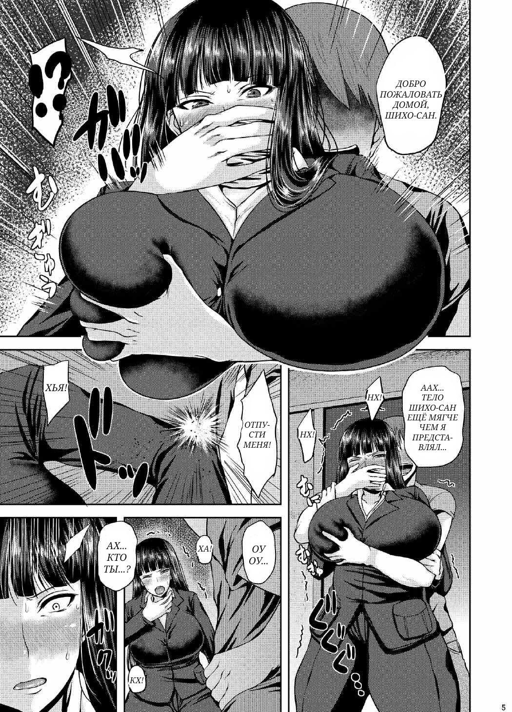 ShihoKan - Page 4