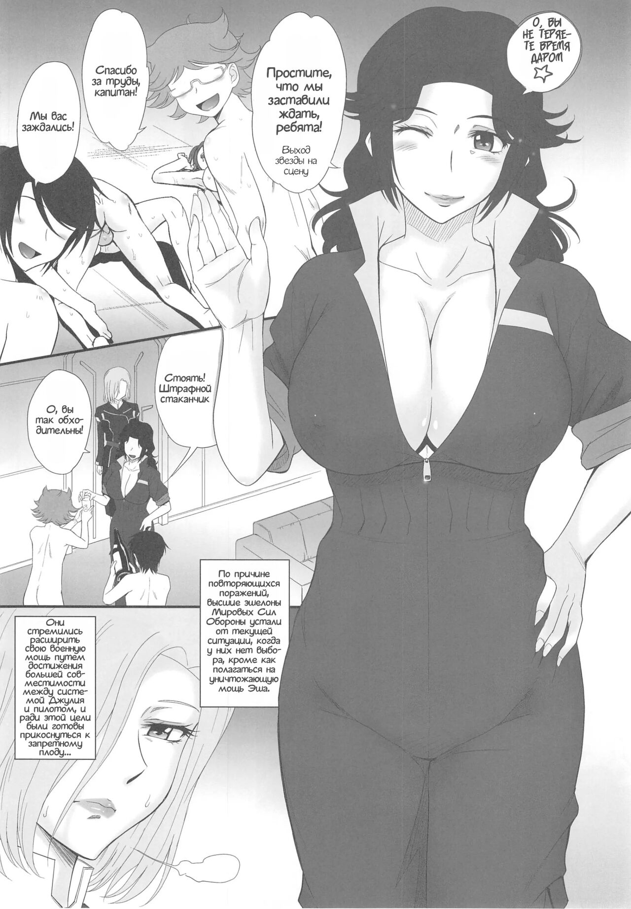 Majestic Slave - Page 4