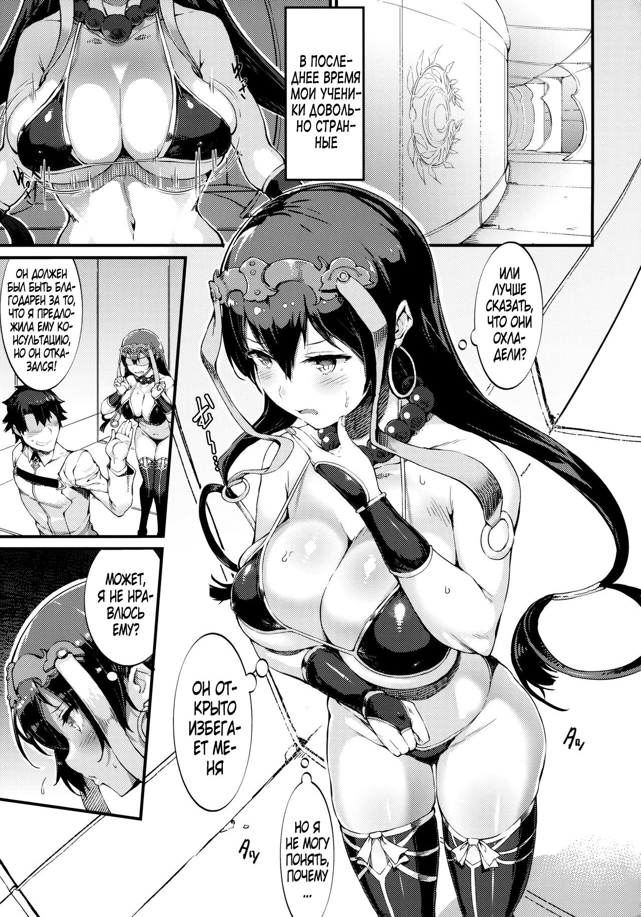 S&N - Page 4