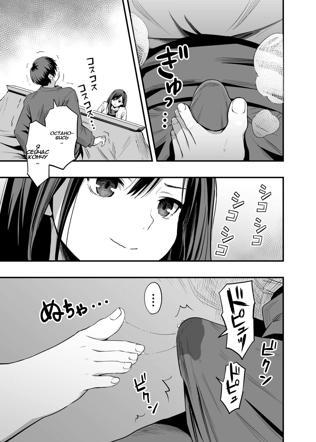 Kimi no Ashi wa, Boku no Kokoro o Mote Asobu - Page 4