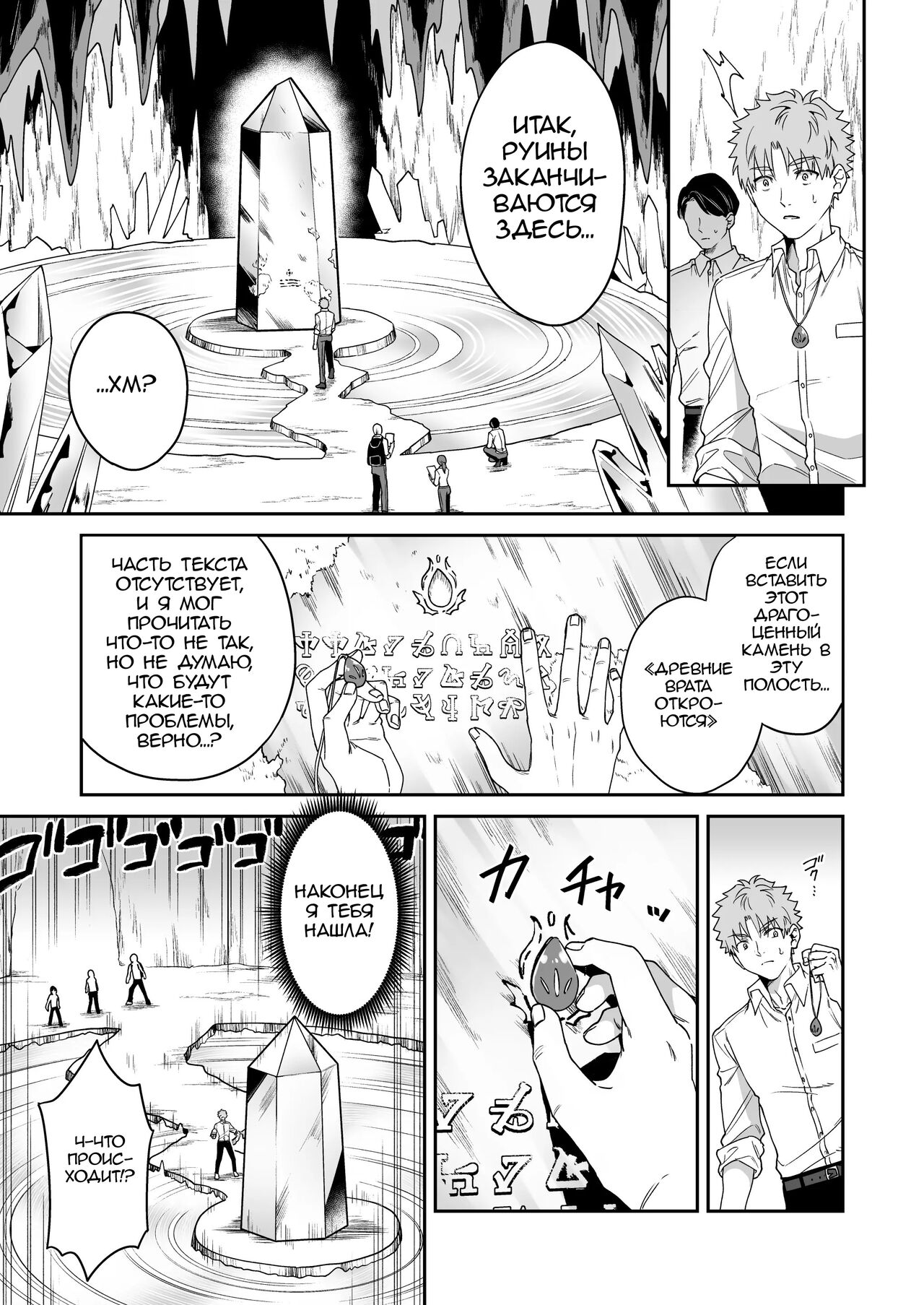 Deka Deka Ryuujin-sama no Fuuin o Toitara Metorareta Hanashi - Page 4