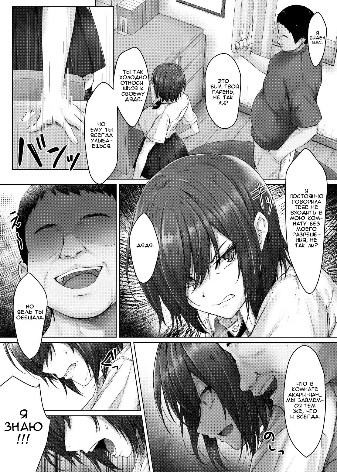 Kareshi ja Ikenai Kyonyuu Meikko, Dai Kirai na Oji-san no Sei Kaihatsu Massage ni Ochiru - Page 4