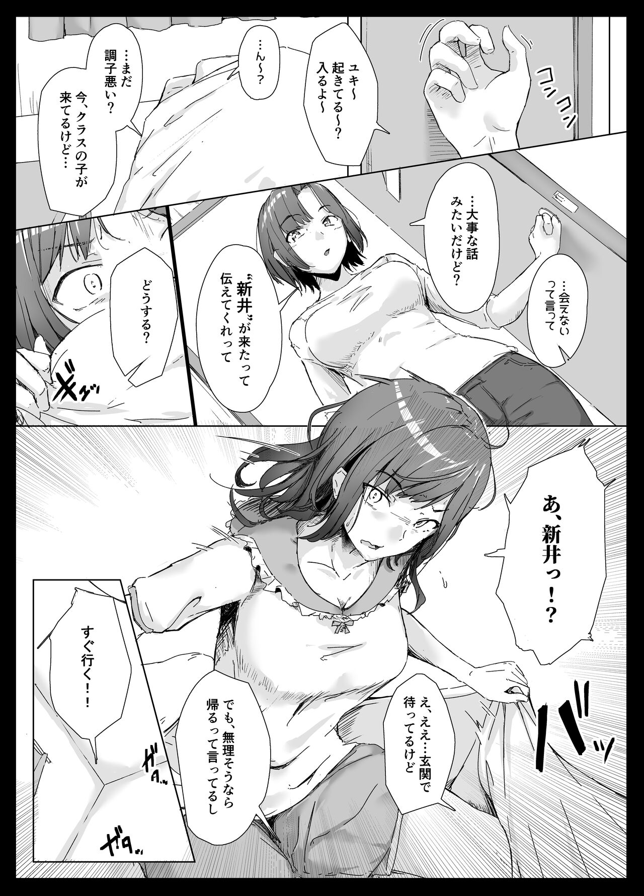 Class no namaiki jyoshi ga saiteihen no otoko ni hamerareru - Page 40