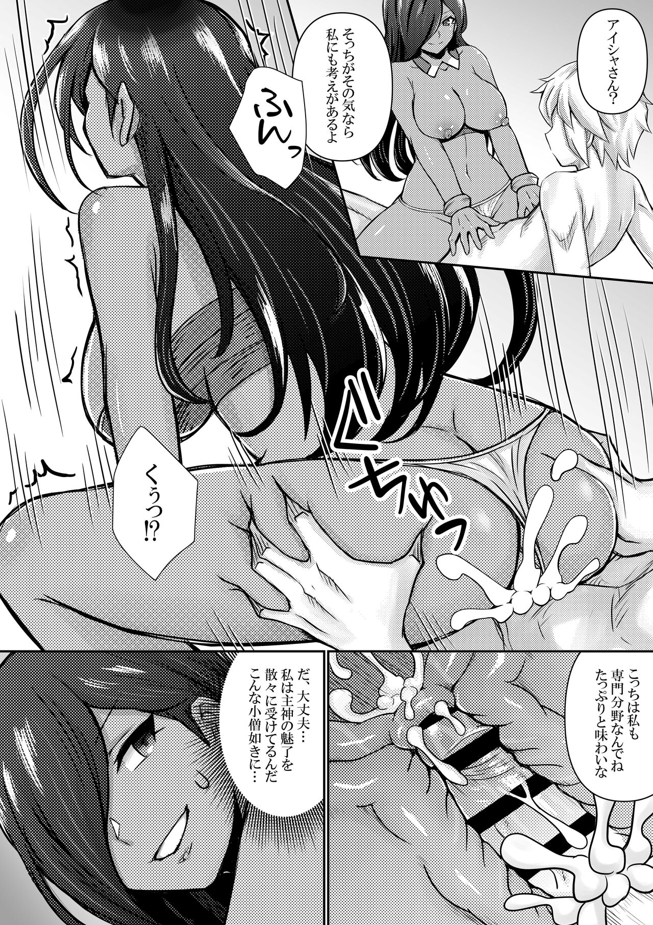 Bell-kun ga Harem o Motomeru no wa Machigatte Iru darou ka - Page 40
