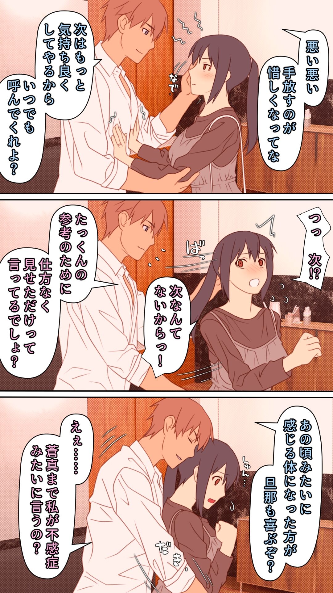 Boku to no H de Ikenai Tsuma o Motokare ni Daka Sete Mita - Page 40