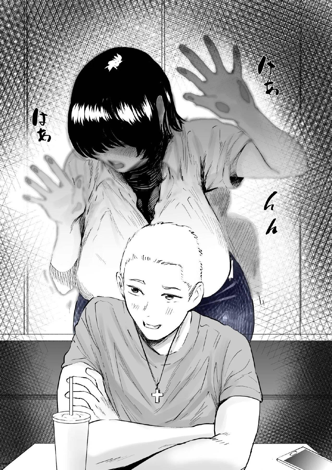 Sekkyokuteki na Beit no Senpai no Hanashi - Page 40