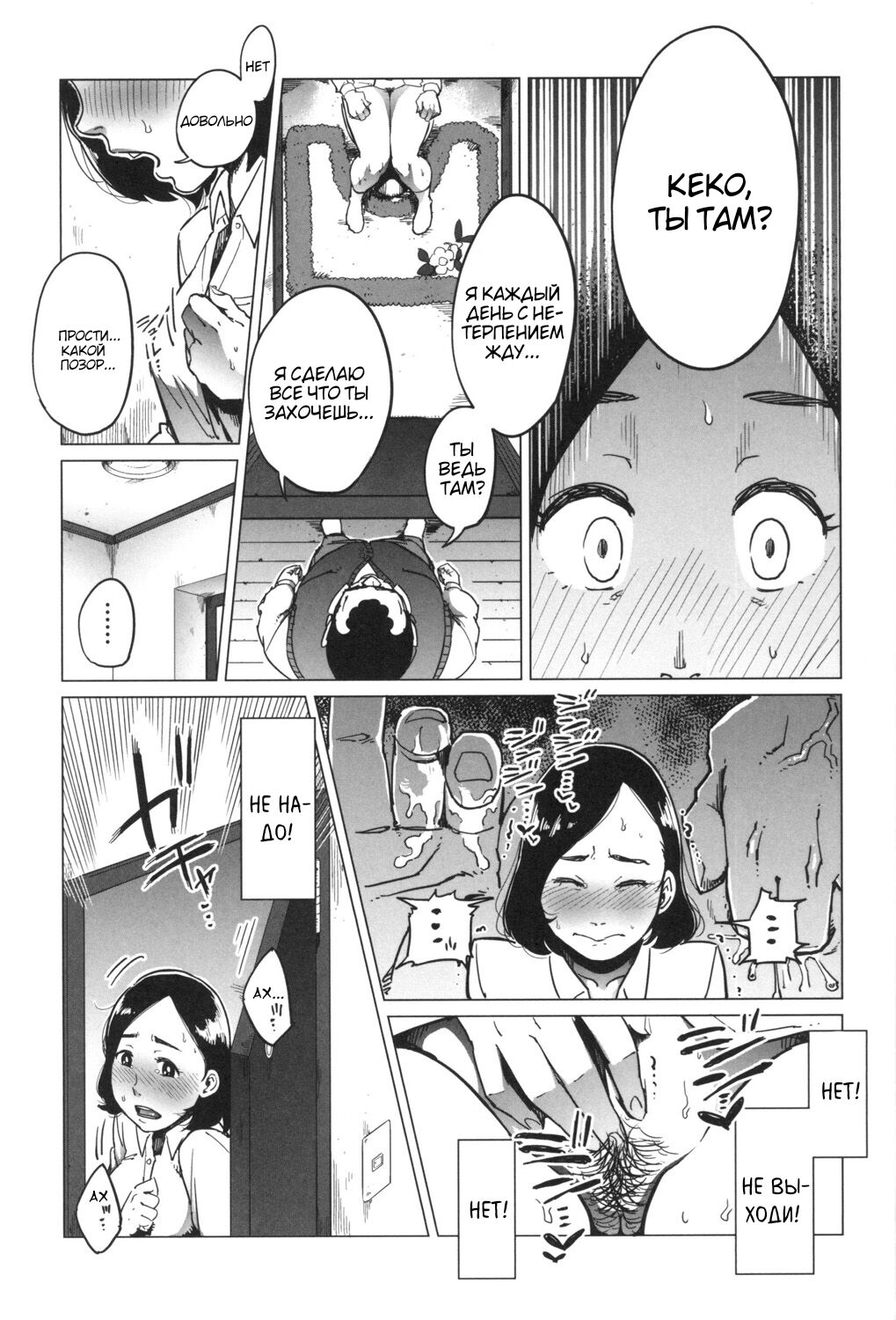 Gifu-Dzuke - Page 40