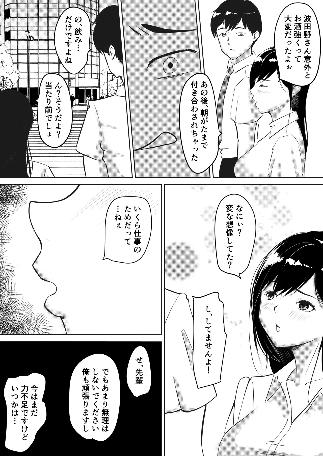 Majime Sugiru Senpai wa Service Zangyou de Asa made Ikasareru - Page 40