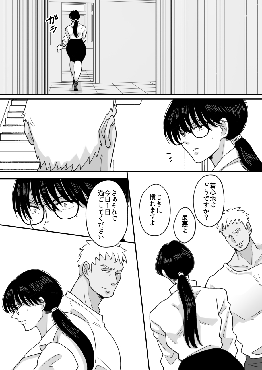 Suugaku Kyoushi no Kaa-san ga Taiiku Kyoushi ni Netorareru 2 - Page 41