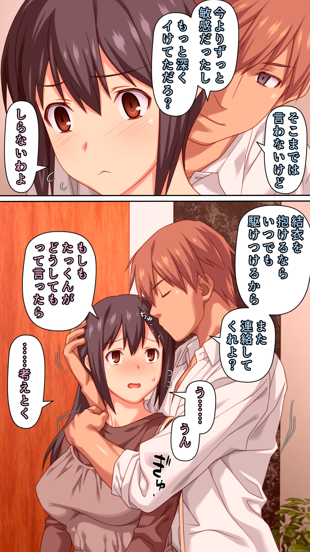 Boku to no H de Ikenai Tsuma o Motokare ni Daka Sete Mita - Page 41