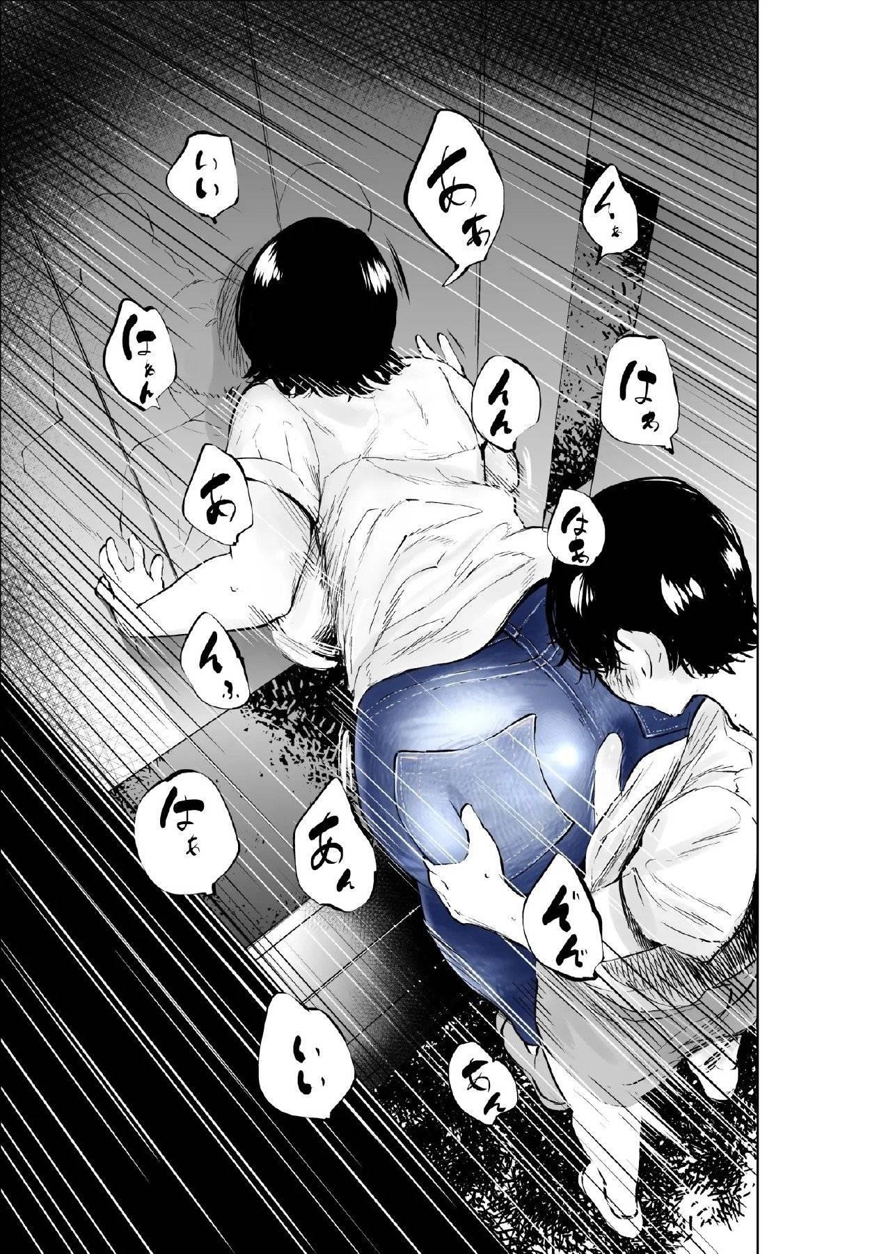 Sekkyokuteki na Beit no Senpai no Hanashi - Page 41