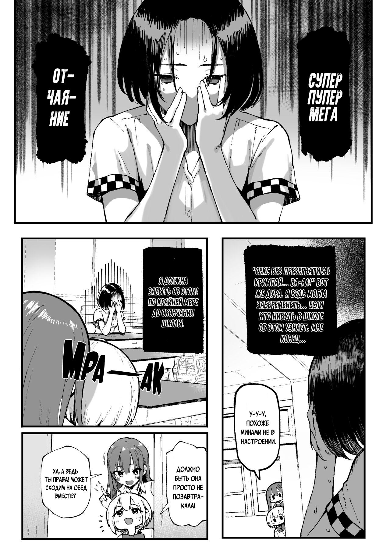 Miharu no Hajimete - Page 41
