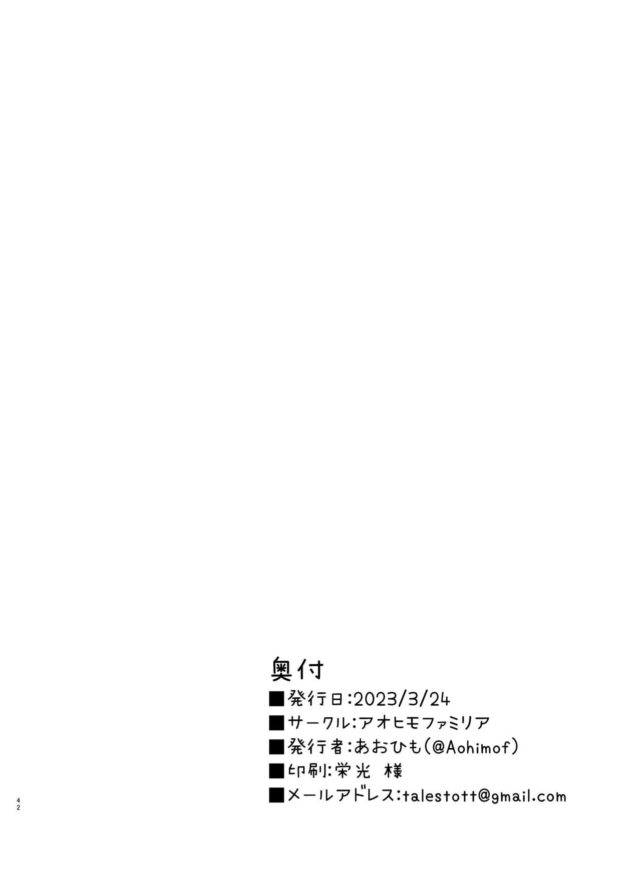 Rikkun, Game Umai ne. Kakkoii ne 2 - Page 41