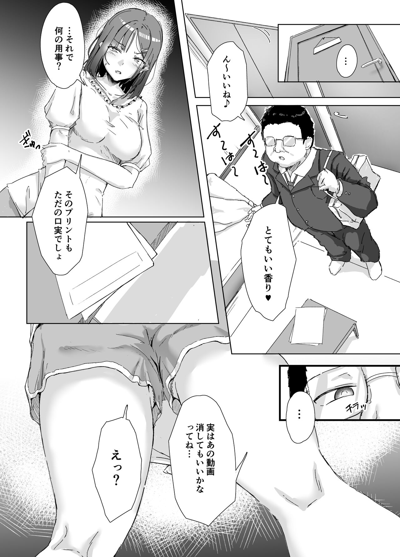 Class no namaiki jyoshi ga saiteihen no otoko ni hamerareru - Page 42