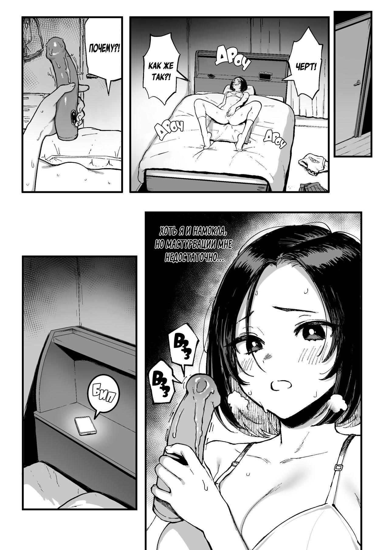 Miharu no Hajimete - Page 42