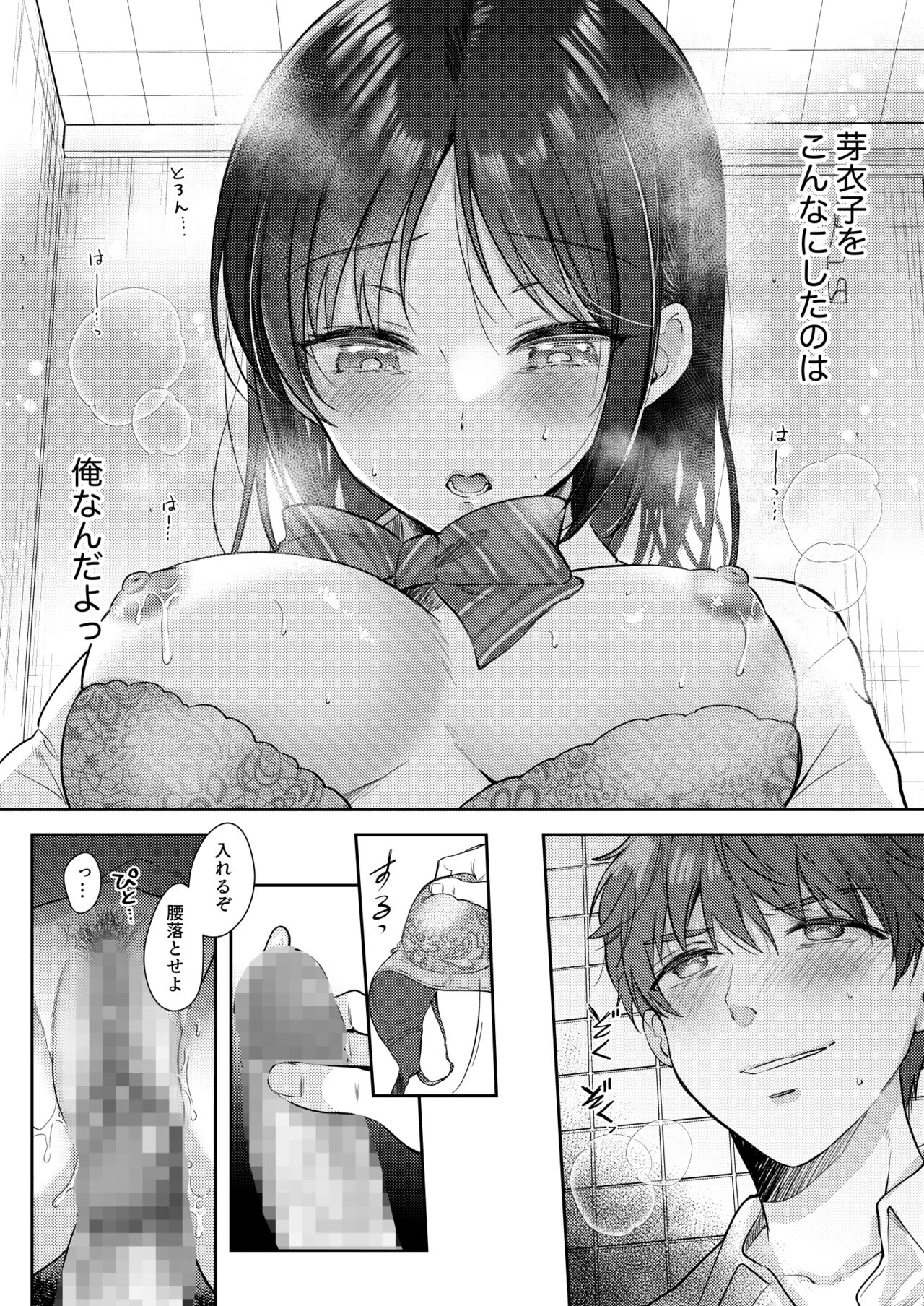 Mujikaku na Osananajimi to Kyoumi Honi de Yatte Mitara 2 - Page 42