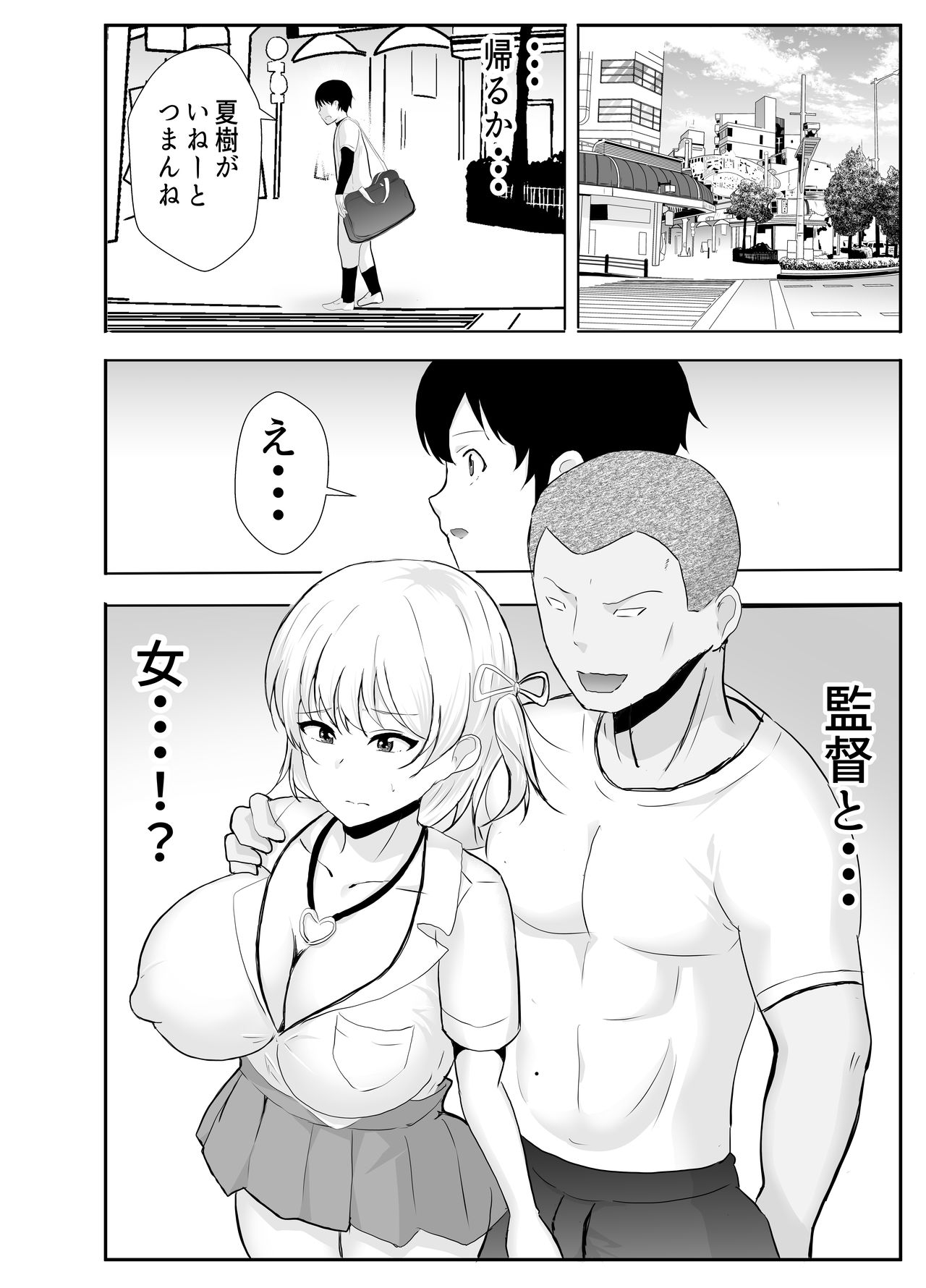 Kyonyuu Osananajimi ga Kantoku no Onaho Kanojo ni Otosarete ita Ken - Page 42