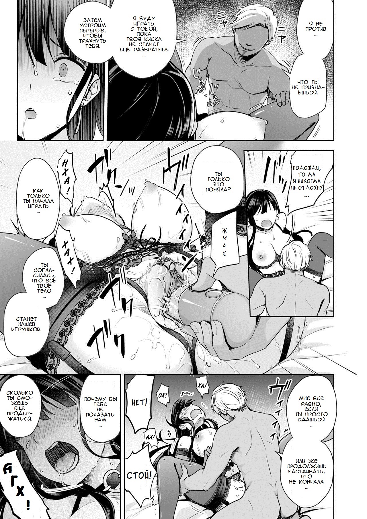 Omoide Wa Yogosareru -Bijin na Kanojo ga Ochiru Made- | Disgraced Memories -Until His Beautiful Girlfriend Gives In- - Page 42