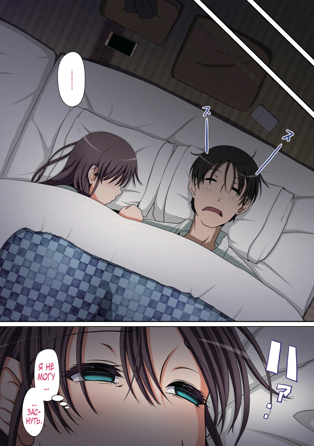 Netorare Hitozuma - Page 43