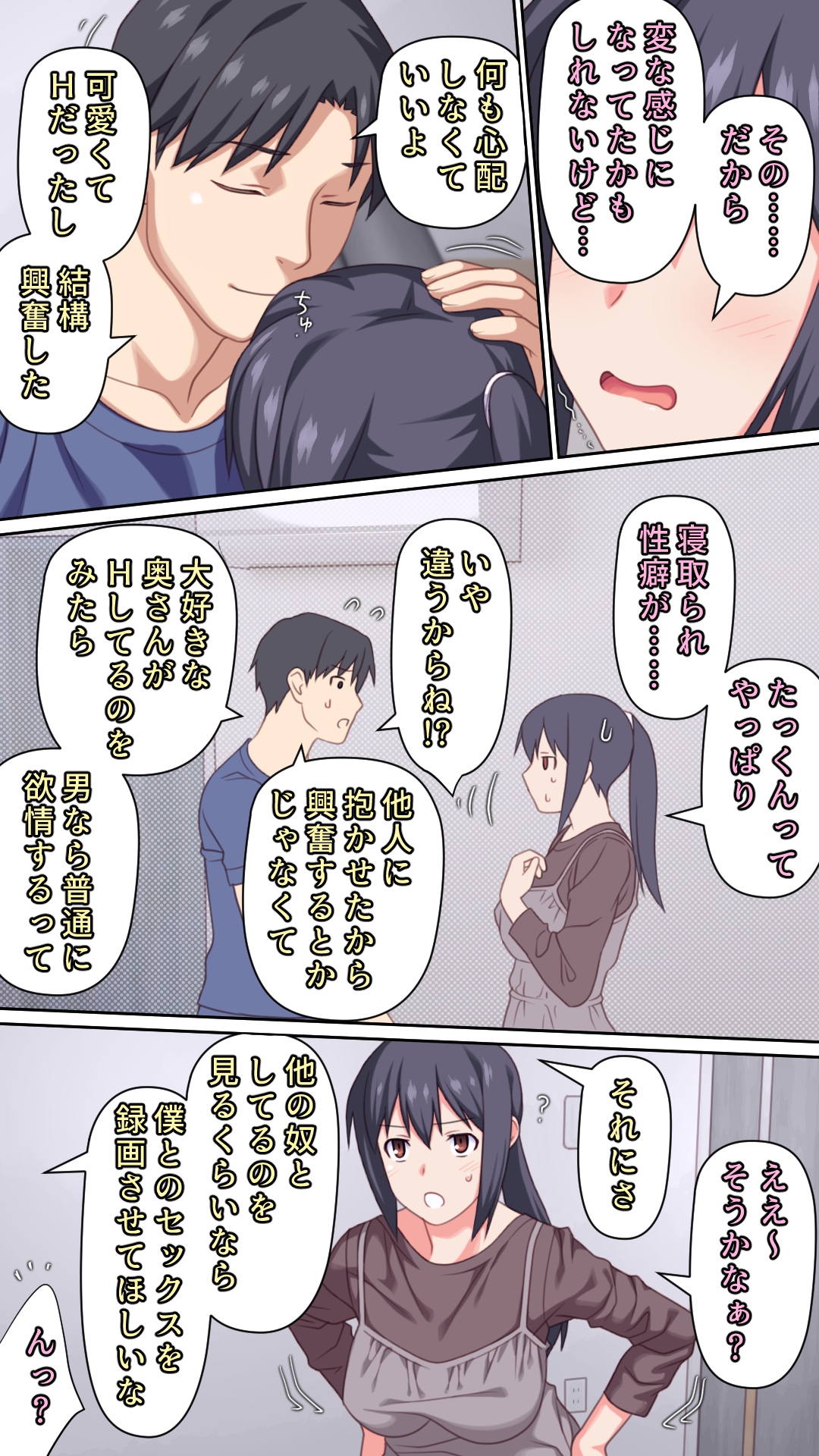 Boku to no H de Ikenai Tsuma o Motokare ni Daka Sete Mita - Page 43