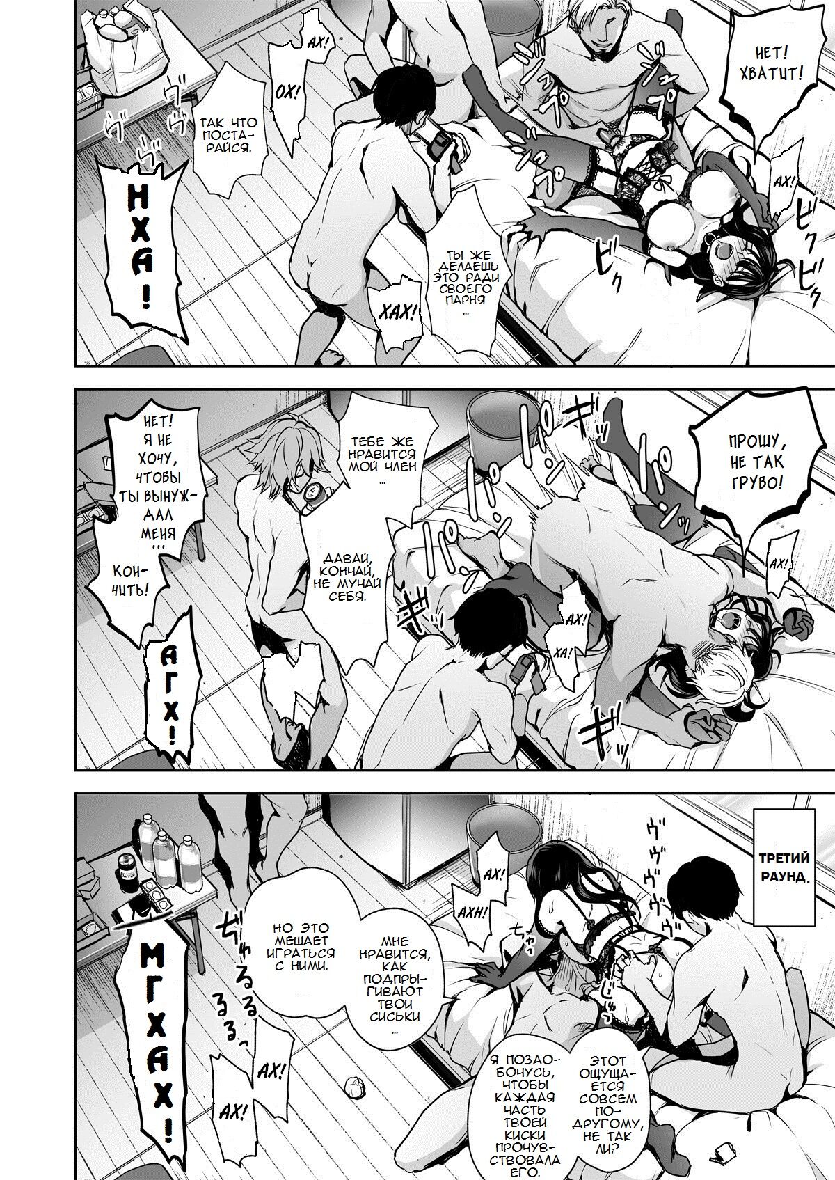 Omoide Wa Yogosareru -Bijin na Kanojo ga Ochiru Made- | Disgraced Memories -Until His Beautiful Girlfriend Gives In- - Page 43