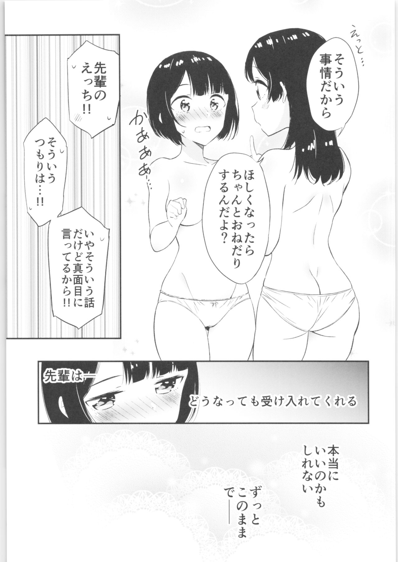 Moshimo Onnagao no Otokonoko ga Onnanoko no Karada ni Nattara - Page 44
