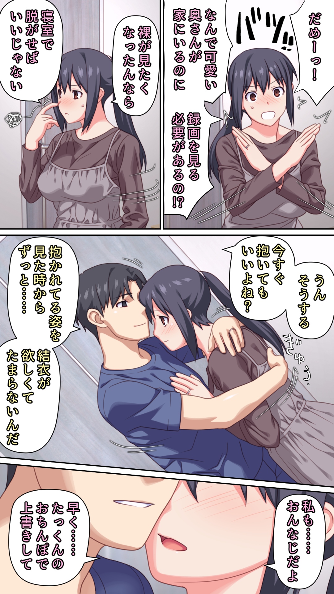 Boku to no H de Ikenai Tsuma o Motokare ni Daka Sete Mita - Page 44