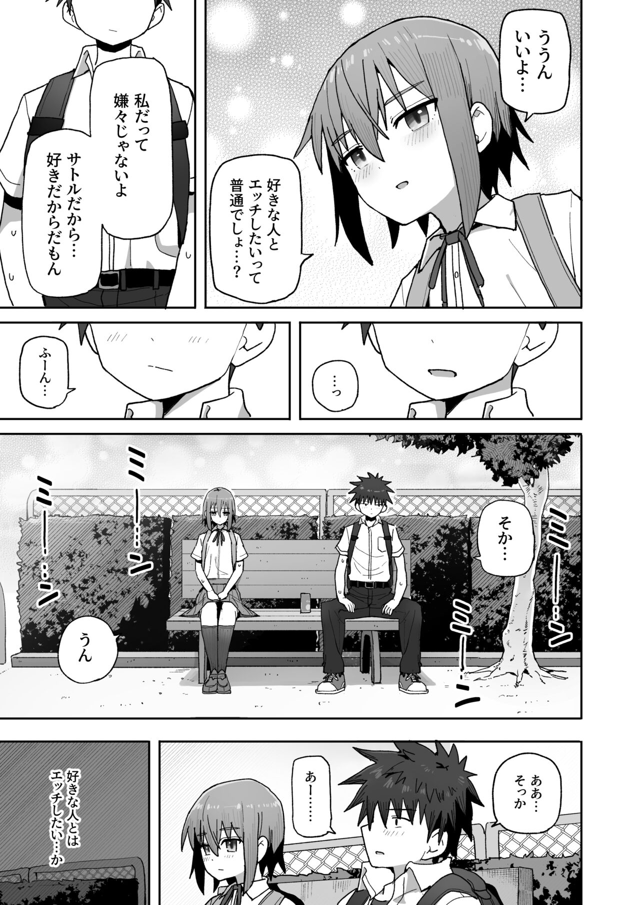 Zutto Hanasanaide ne. - Page 44