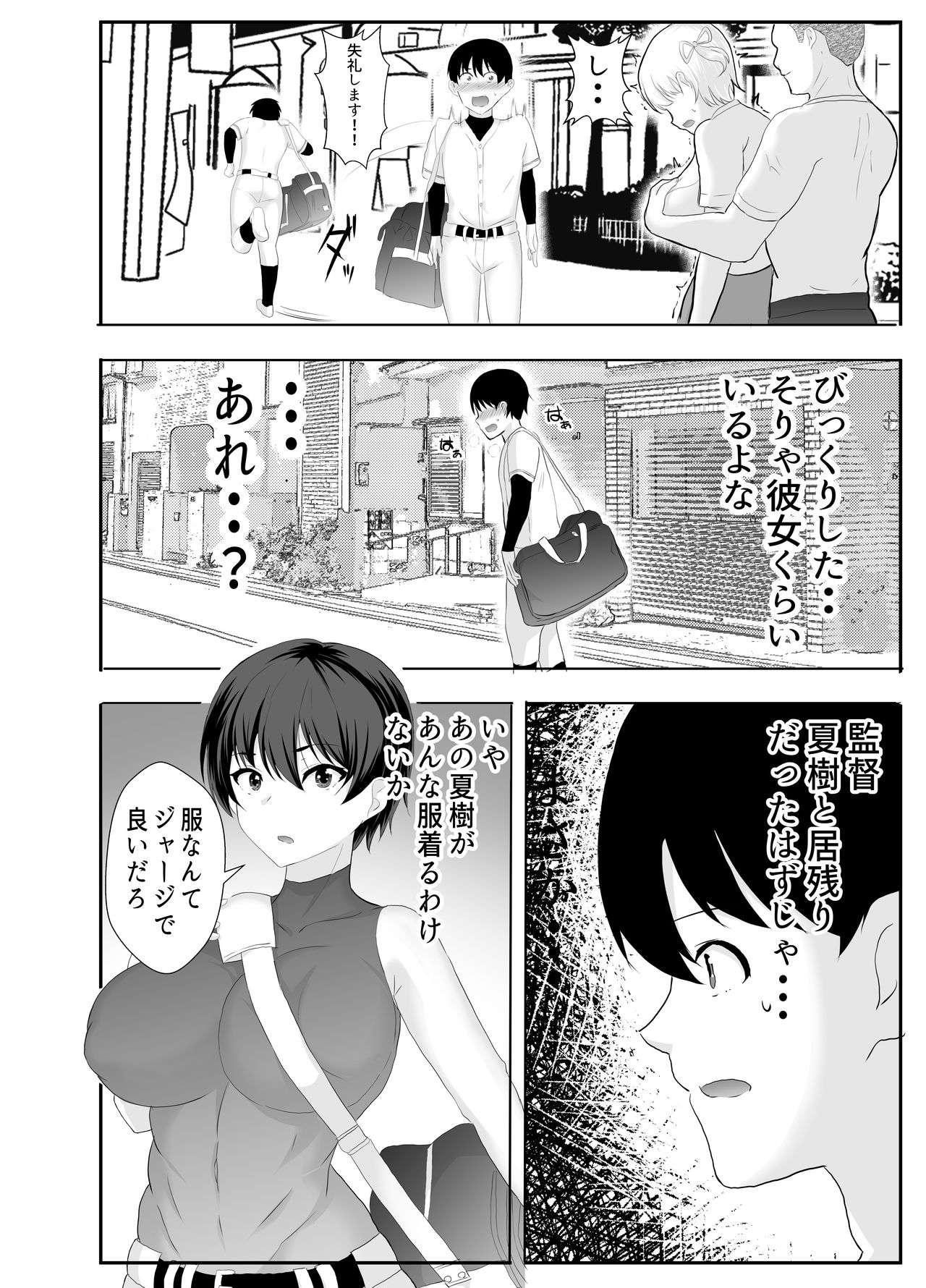 Kyonyuu Osananajimi ga Kantoku no Onaho Kanojo ni Otosarete ita Ken - Page 44