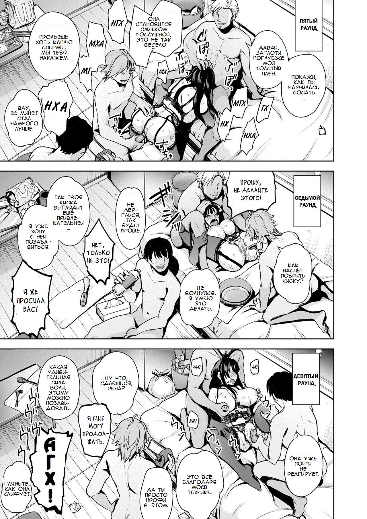 Omoide Wa Yogosareru -Bijin na Kanojo ga Ochiru Made- | Disgraced Memories -Until His Beautiful Girlfriend Gives In- - Page 44