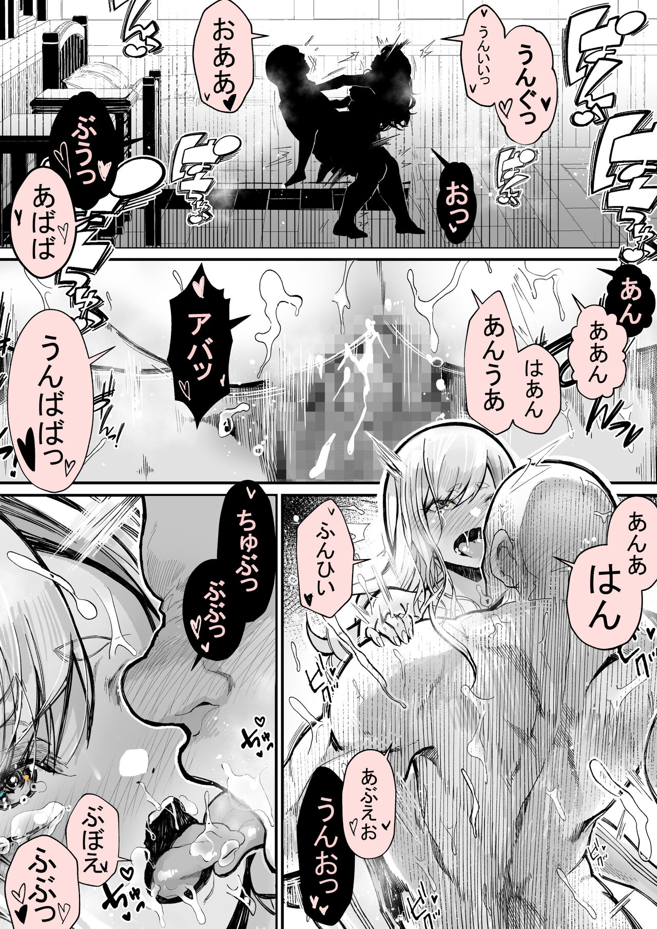 Minna no Maria – Kizoku Reijou no Kahanshin ga Saikyou Sugi de, Dare mo Aite ni naranai ndesukedo? - Page 44