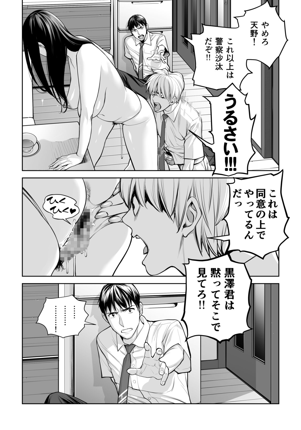 Kurokami Onna no Fudeoroshi - Page 44