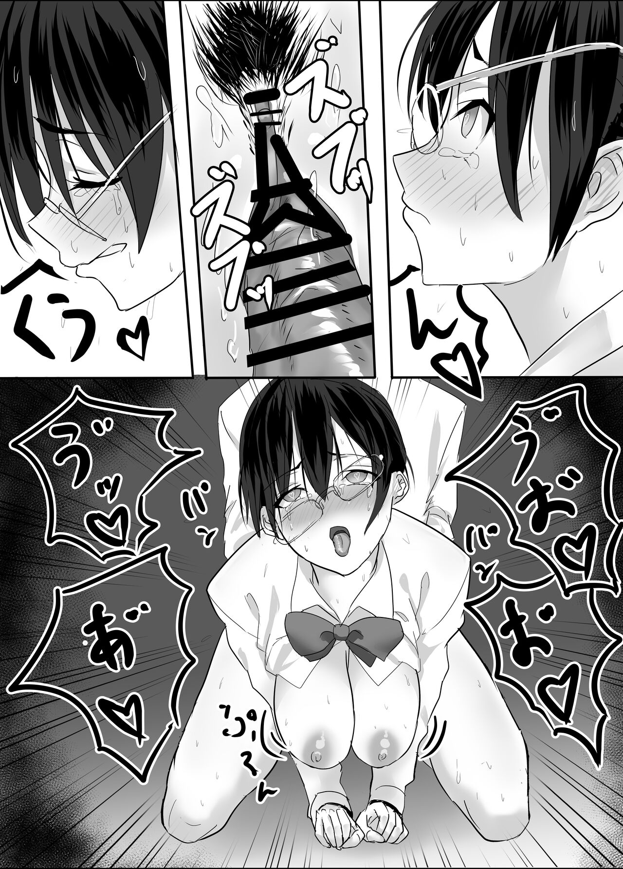 Jitsu wa Muttsuri na InCha ni Onanie Mirareta ga… Wakaraseta! - Page 44