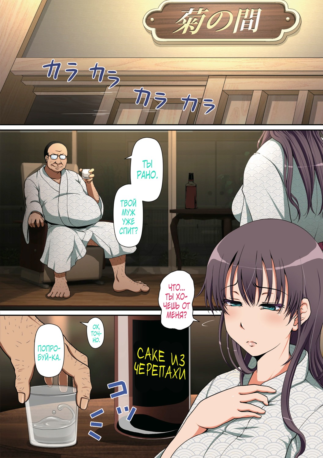 Netorare Hitozuma - Page 45